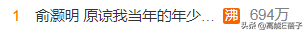 魏晨官宣结婚，俞灏明和魏高官都躺枪了