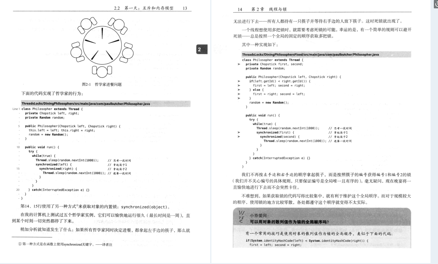騰訊T8用七個精選模型帶你了解并發領域輪廓，歸納這份并發檔案