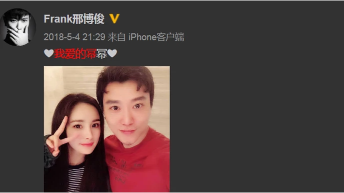 杨幂被曝新恋情？神秘男晒合影语言暧昧，声称