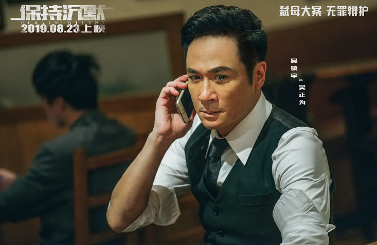 《保持沉默》2天票房仅1036万，周迅的新电影再度扑街了