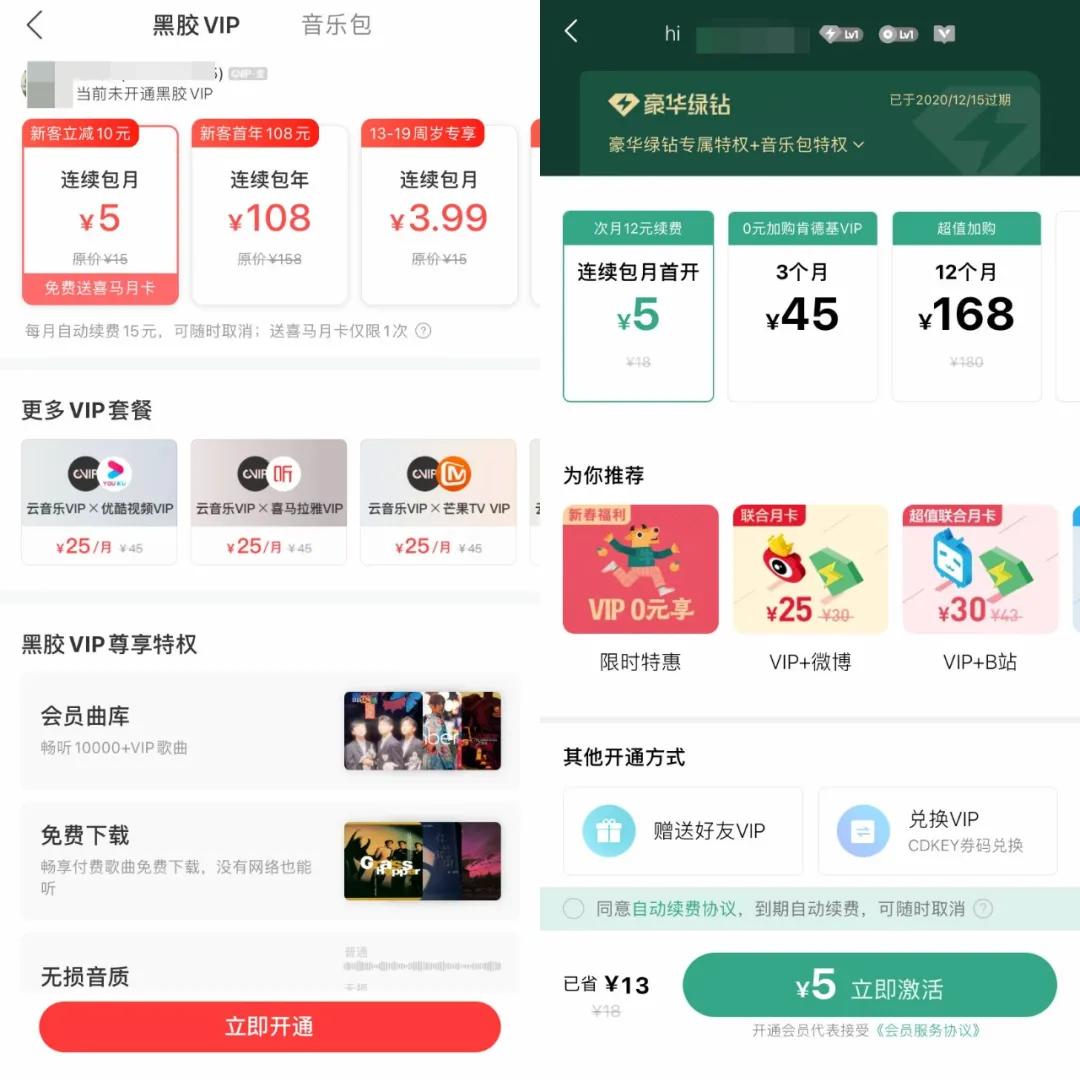 今天虾米关停，网易云独斗腾讯系，听歌成本会超视频会员吗？