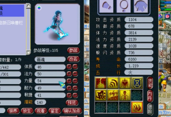 梦幻西游：双特殊技能画魂冲全红，不枉费“炼妖达人”美誉