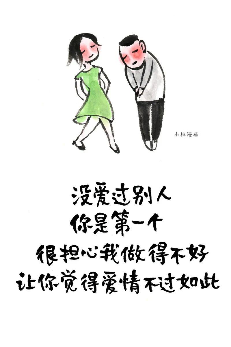能哄女生开心的漫画，都在这了
