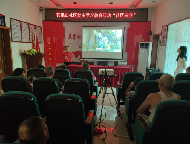 花果山社区：红色户外课堂“接地气”，红色电影放映“聚人气”