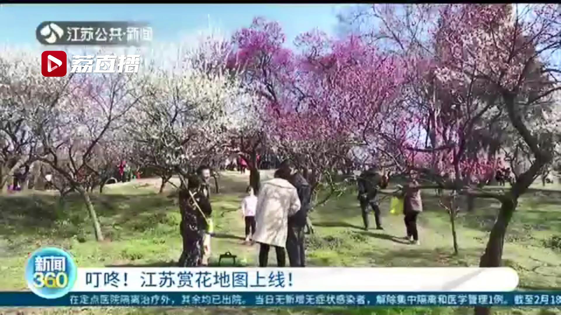 春暖花开俏争春 寻芳赏花正当时 江苏赏花地图已上线