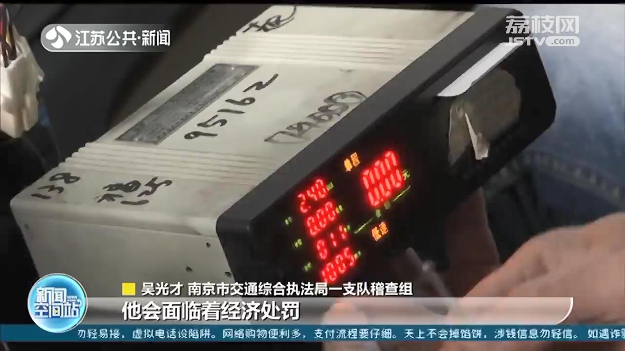 出租车装“小表”、黑车在车站揽客…南京交管突击整治客货运市场