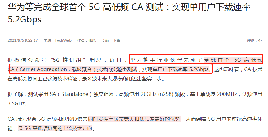 华为又立功了！中国毫米波技术迎来“破冰”