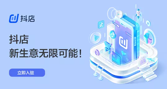 抖音小店暴利项目拆解，日入几千的套路玩法