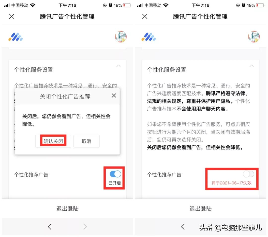 如何关闭微信朋友圈广告？