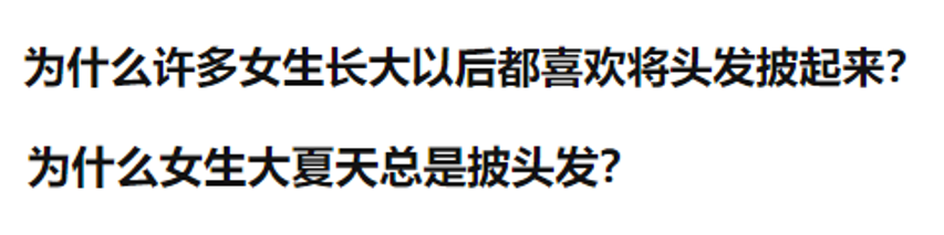 什麽人披發好看，什麽人紮發好看？