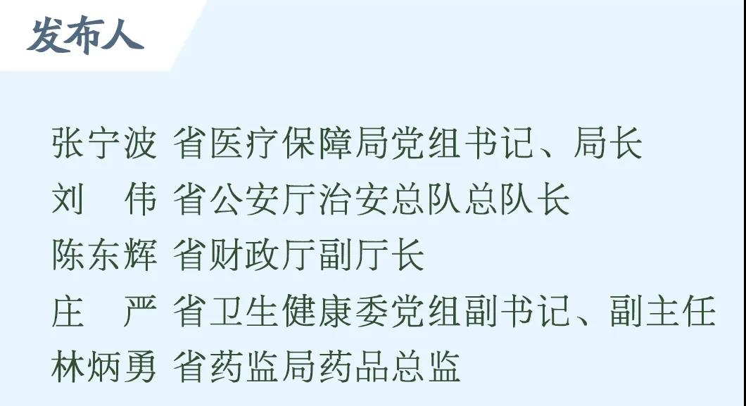 权威发布丨山东出台政策深化医疗保障制度改革 到2025年居民普通门诊报销额度提高50%左右