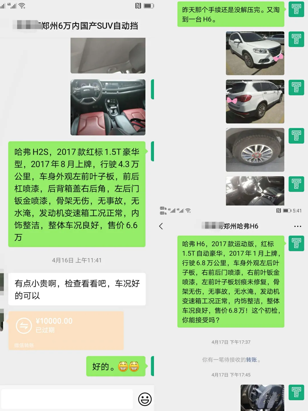 对比6台车最终入手国产SUV销冠，虽然调过表但6万多也值了