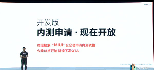 小米手机全新升级系统软件MIUI 12公布：挑戰iOS、22款型号先发升級