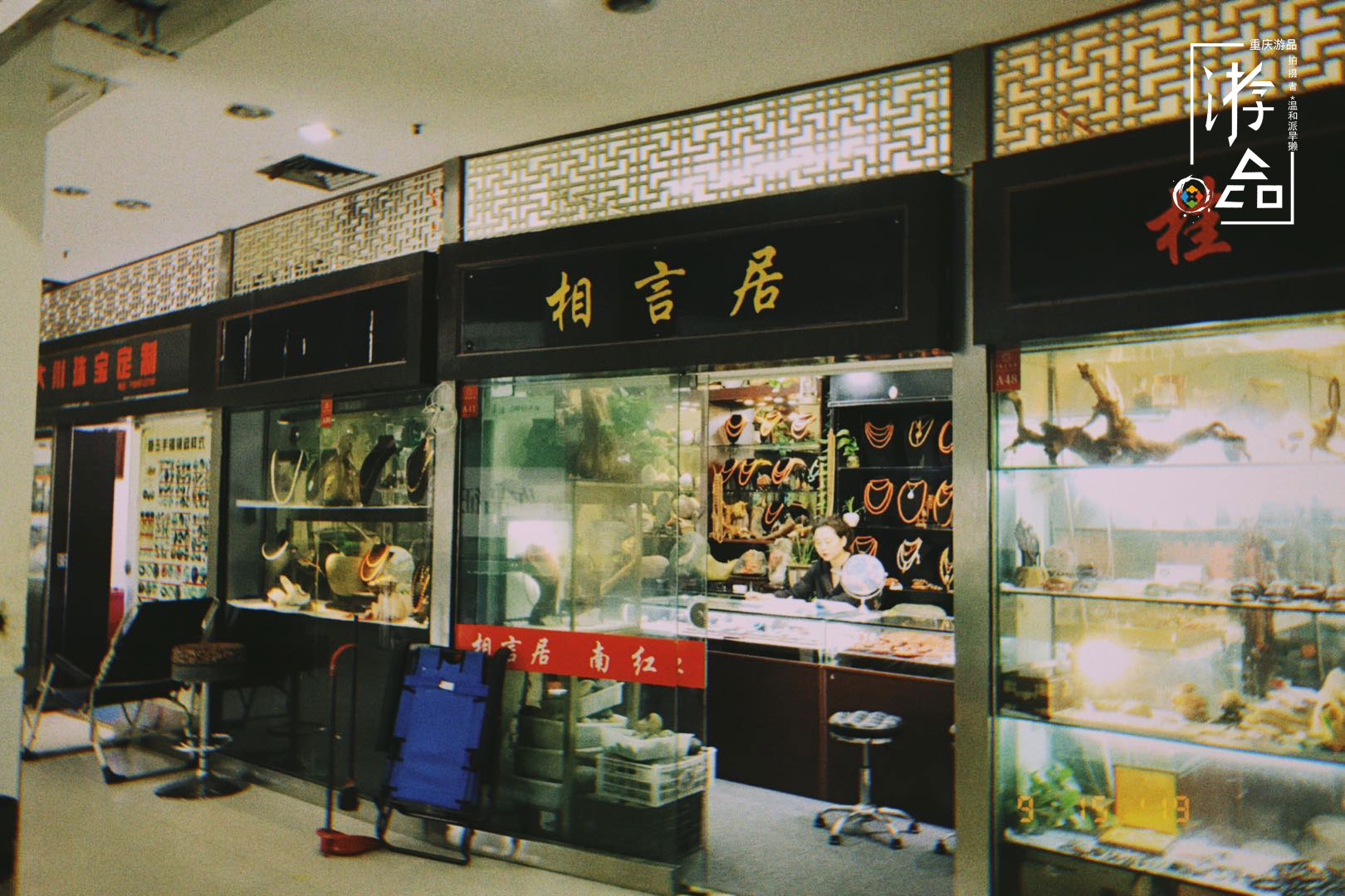 重庆二手市场：有钱去三峡古玩城，有趣来中兴路，有时间逛董家溪