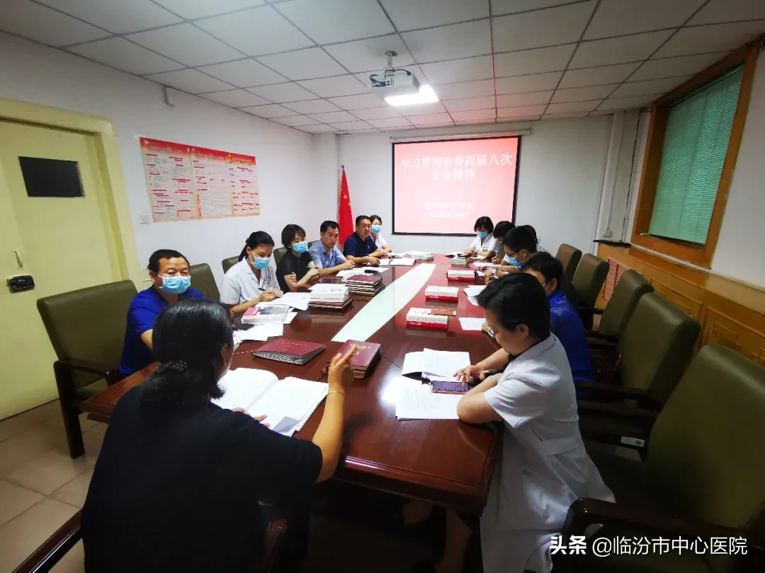 临汾市中心医院召开党支部书记（扩大）会议
