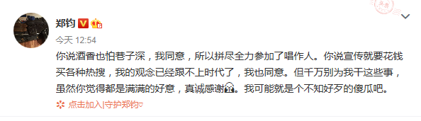 郑钧发微博拒绝买热搜，网友评价犀利唱作人，