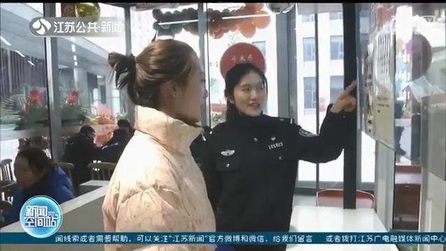 吃饭学习两不误！扬州警方与餐厅合作推出“反诈套餐”市民题目答对就享优惠