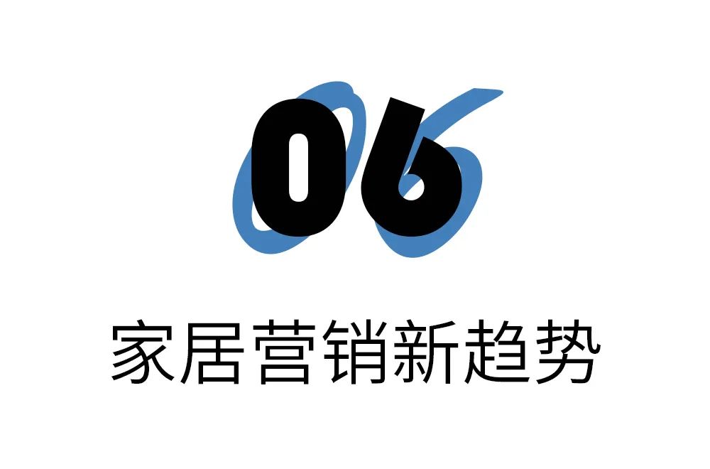 一篇Get家居界2020大事件