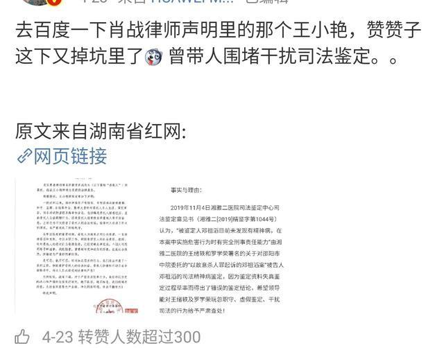 为6岁男童杀人犯站台，恶意攻击案件律师，肖战黑粉已疯魔