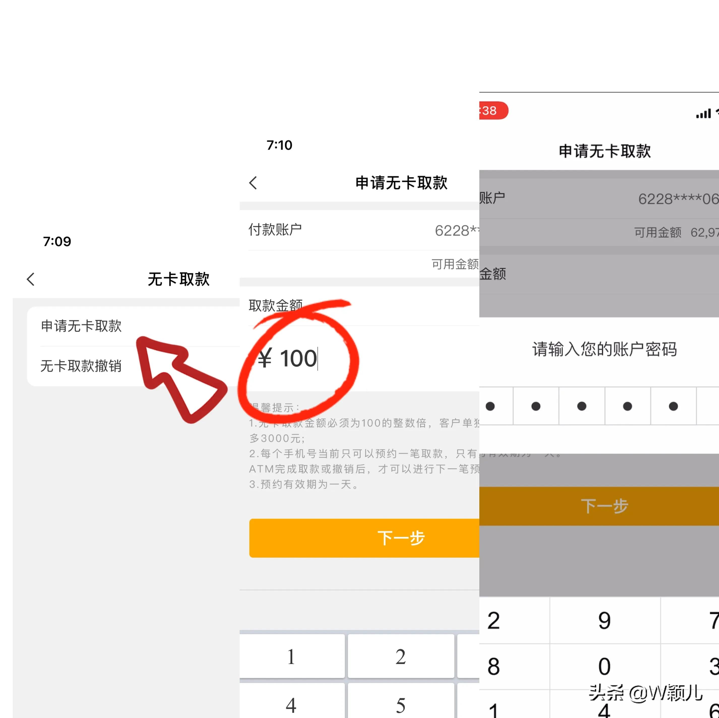 如果出门急需现金怎么办？教你无卡取款的2个快