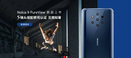 Nokia9 PureView中国发行版“登录”，强力五摄市场价3599元起？