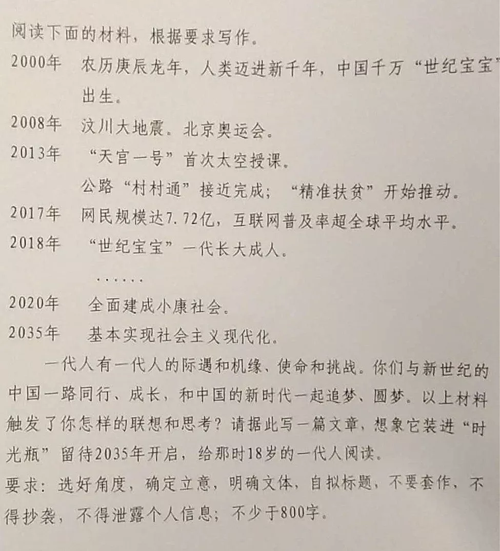 刚刚，2020河南高考作文题出炉