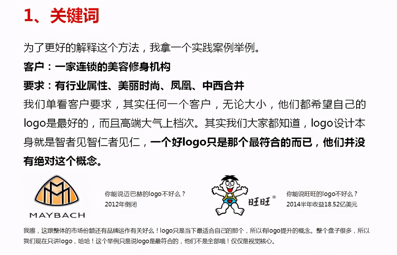如何快速设计出好的logo