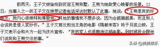 王子文上恋爱节目自曝已离婚，曾被传隐婚生子