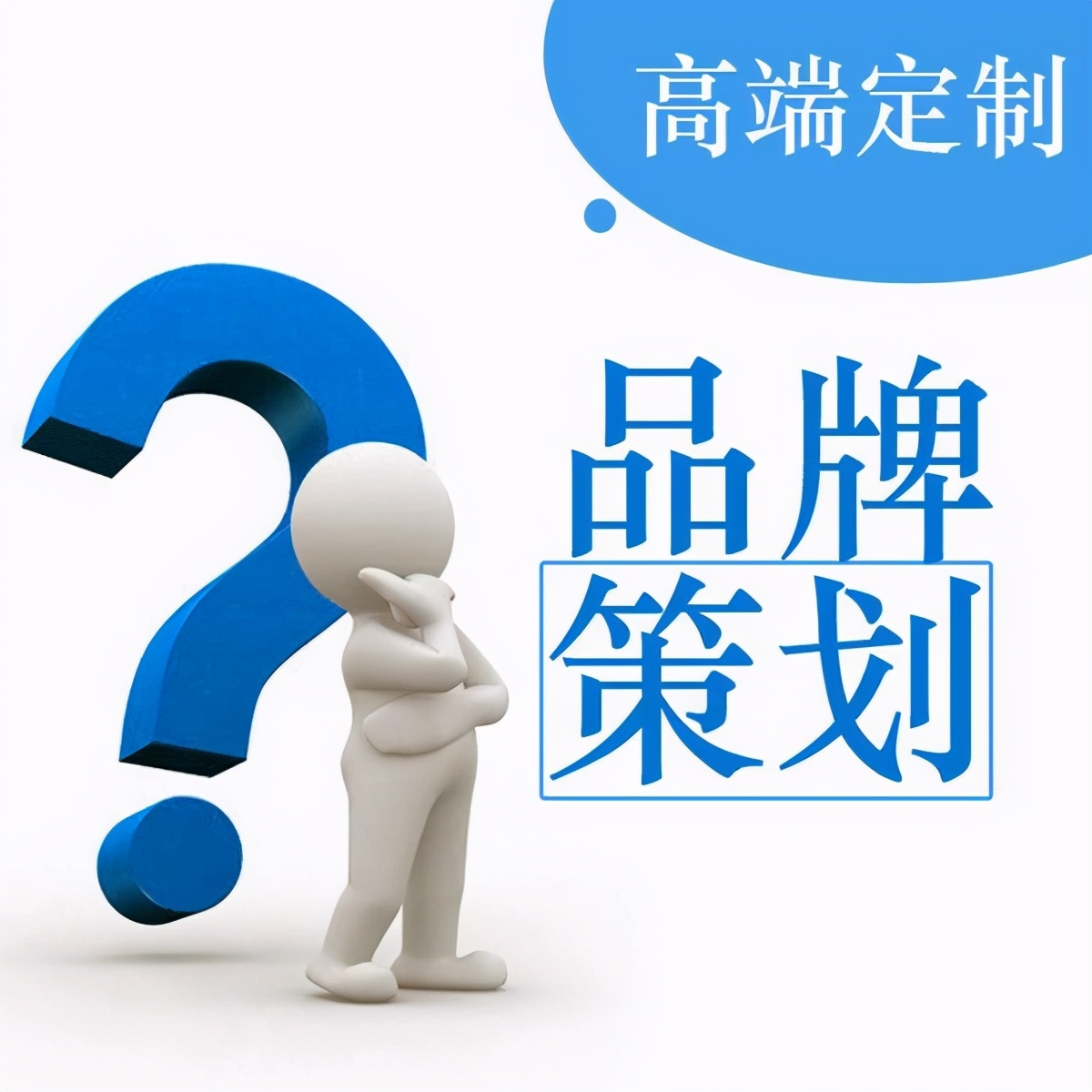 网络推广方案中的网站需求分析应该怎样做？