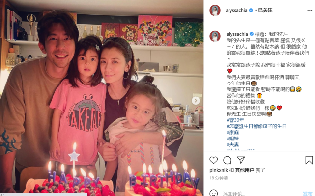 賈靜雯發文為老公慶生，修傑楷親自下廚做大餐，一家五口幸福同框