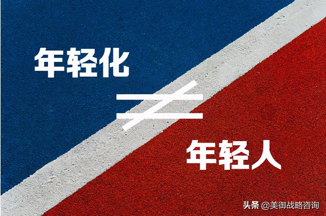 实现品牌年轻化推广的4个策略
