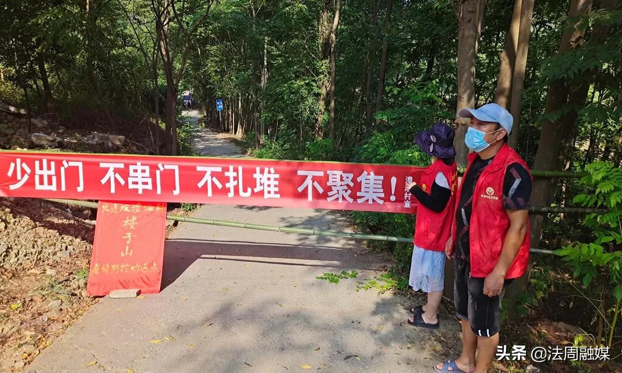 澧县火连坡镇：党员干部争当“四员”，筑牢疫情防控安全屏障