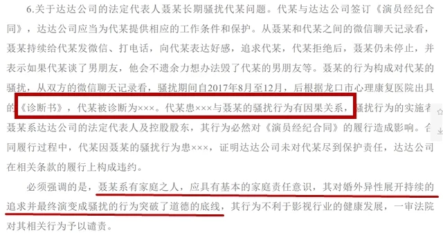 《庆余年》女星自曝长期被影视大佬骚扰，身患