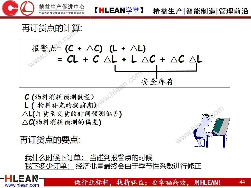 「精益學堂」敏捷生產計劃與排程管理（下篇）