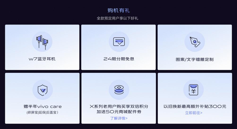 最少3298元！vivo X30系列产品受欢迎发售意外惊喜持续