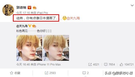 德云社下个大火演员来了！郭德纲发文为他拉人