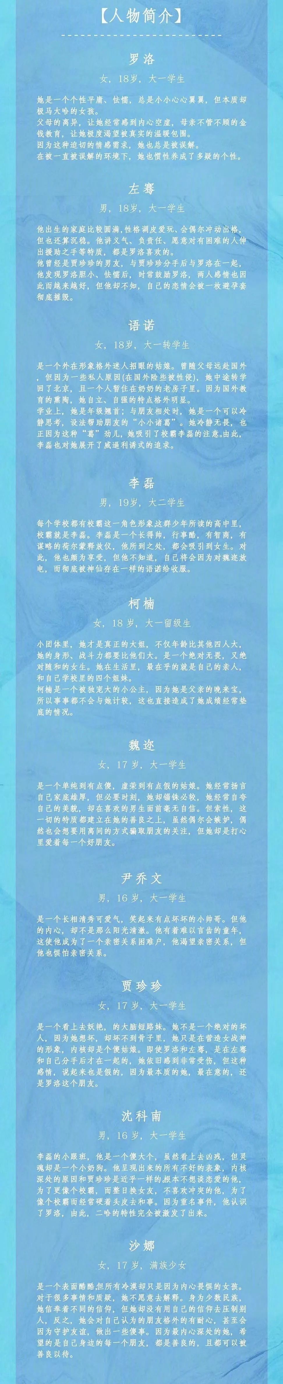 中国版《Skam》即将启动，“青春”一直被提起却