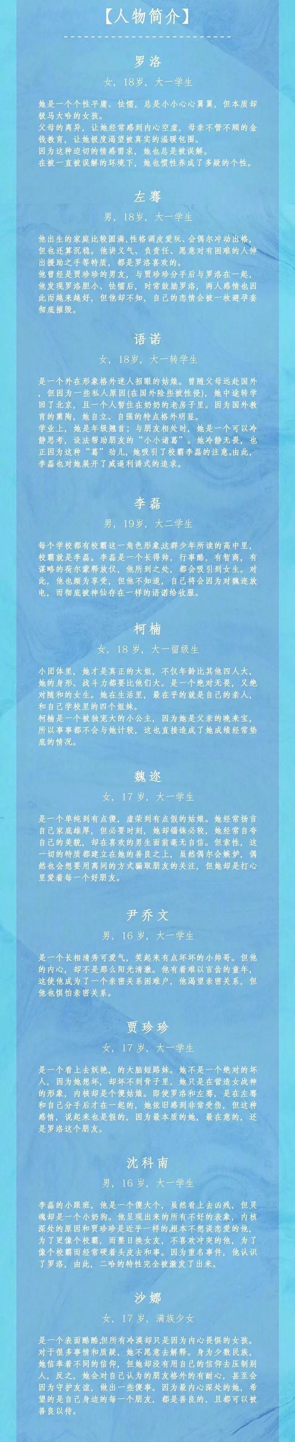 中国版《Skam》即将启动，“青春”一直被提起却鲜少出现