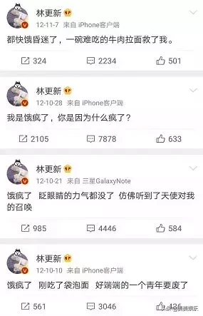 互怼界的战斗机林更新:和黑粉撕到凌晨五点,也是拼了