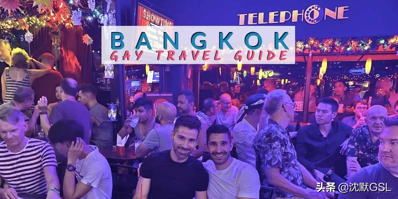 马来西亚吉隆坡同志酒吧Gay Bar大全_同志旅游_心同网