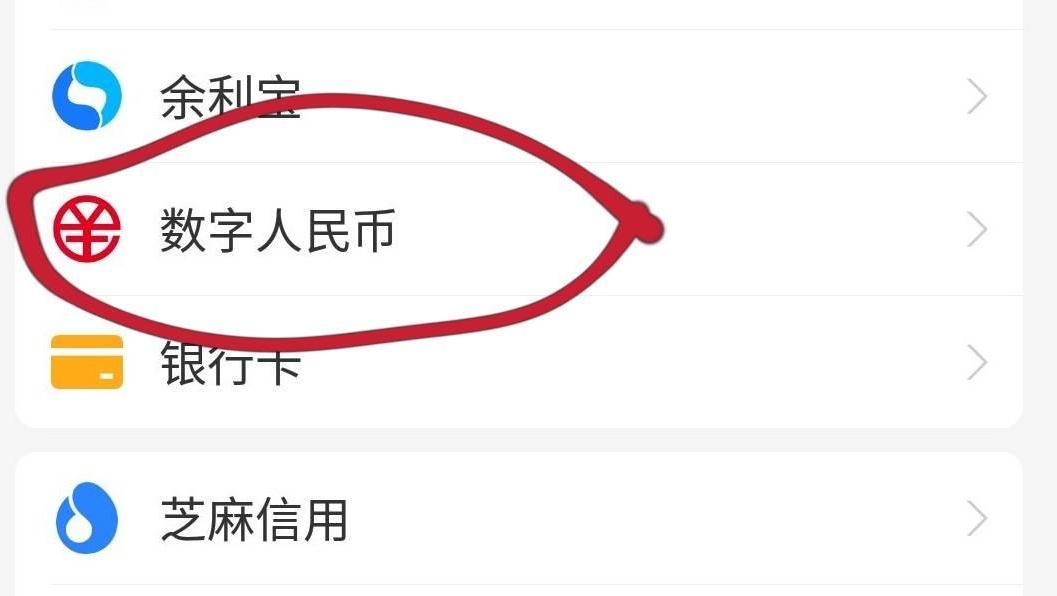 央行做出新决定，京东“失宠”，蚂蚁集团赢了