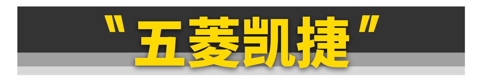这11台车很贵，但绝对是好车