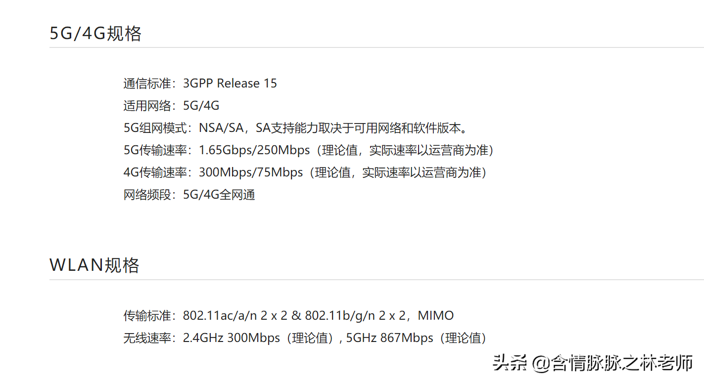 不换手机享受5G速度，华为随身WiFi Pro使用体验