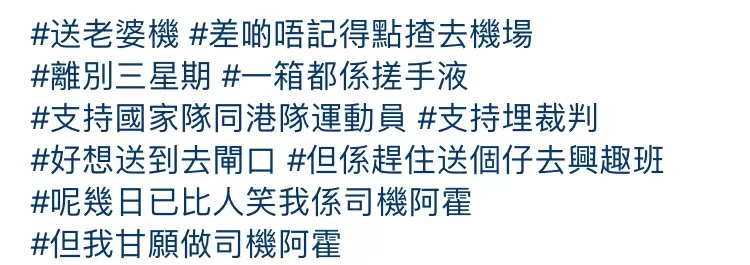 郭晶晶启程东京奥运，霍启刚当司机为妻送行，夫妇俩依依不舍分别