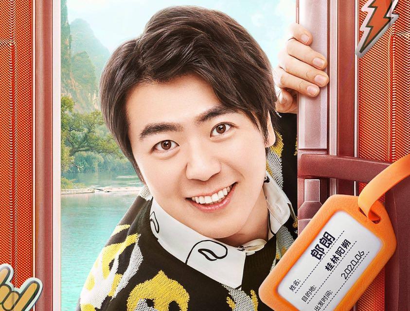 各行实力派明星齐聚《青春环游记2》，场面一度太尴尬