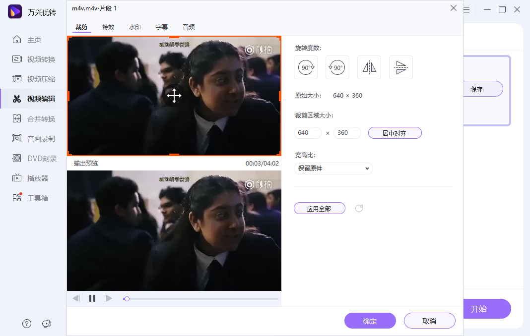 有哪些视频修改软件（如添加字幕、视频合并功能）值得推荐？