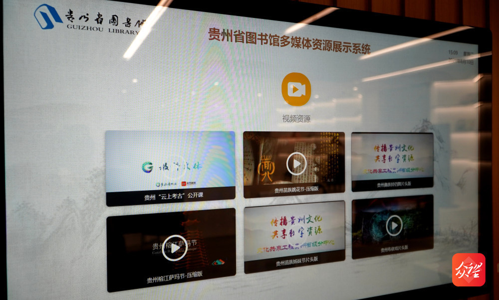 视频 | 刷新数字+记忆库！《贵州“云上考古”公开课》入藏贵州省图书馆