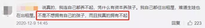 你为什么不愿意再生一个孩子?