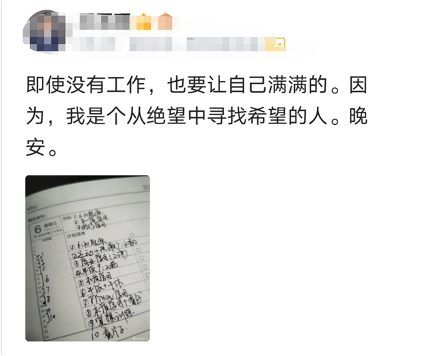 疫情过后就业难到崩溃，先别自暴自弃，高手都