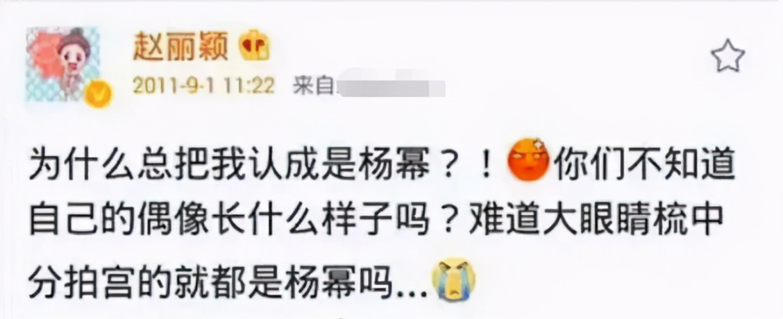 杨幂赵丽颖之争，远不止“我的绯闻男友是你的